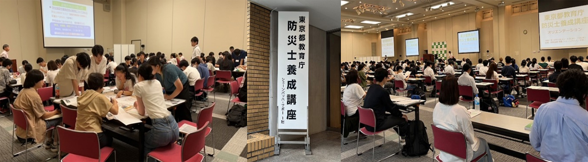 画像：防災士養成講座