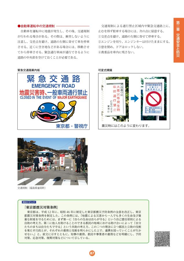 防災ノート_311を忘れない_高等学校