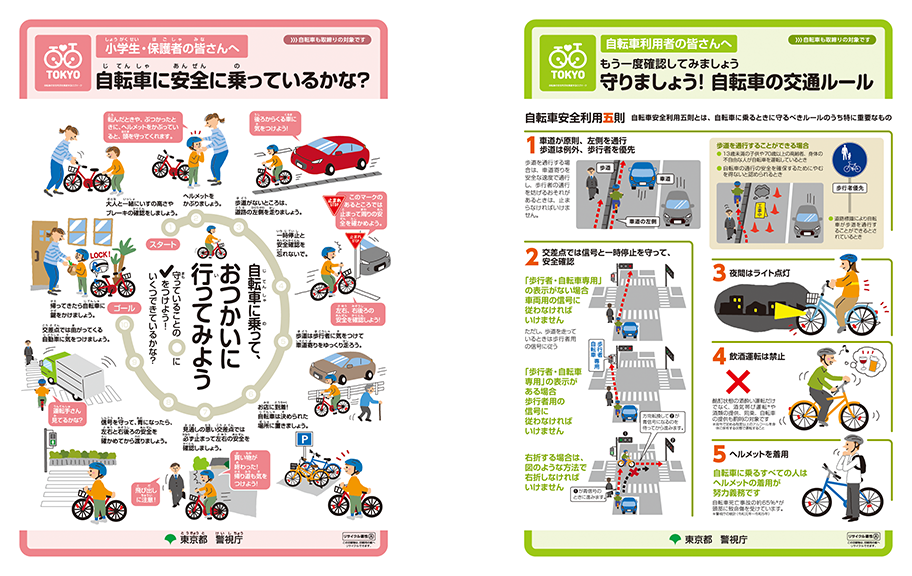 指導者用デジタルブック