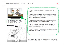イメージ:ワークショップ教材イメージ3